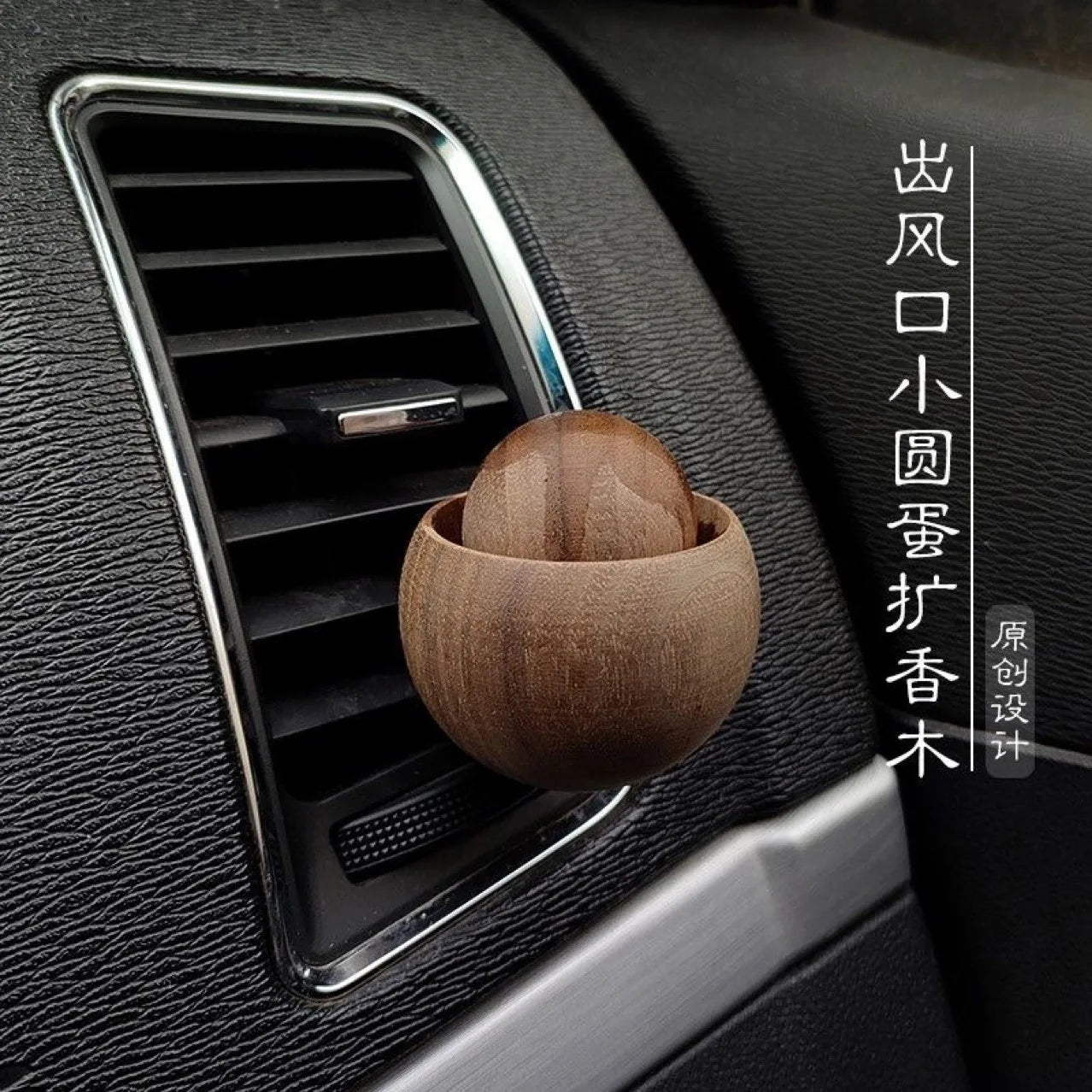 Diffuseur de Parfum en Bois – Mini Diffuseur Naturel Voiture & Maison